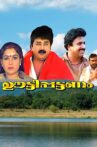 Ootty Pattanam Movie Streaming Online