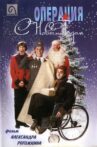 Operation 'Happy New Year'! Movie Streaming Online