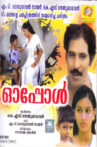 Oppol Movie Streaming Online