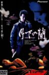 Orchids Under the Moon Movie Streaming Online