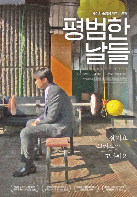 One Ordinary Day Drama Streaming Vostfr Ordinary Days Korean Movie Streaming Online Watch