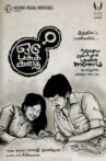 Oru Pakka Kathai Movie Streaming Online