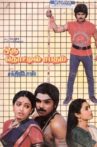 Oru Thottil Sabadham Movie Streaming Online