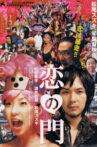 Otakus in Love Movie Streaming Online