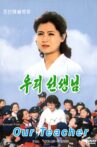 Our Teacher Movie Streaming Online