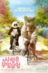 Owl You Need Is Love Movie Streaming Online
