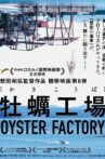 Oyster Factory Movie Streaming Online