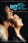 Paani Movie Streaming Online