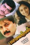 Paasamalargal Movie Streaming Online