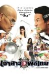 Pad Thai Bride Movie Streaming Online