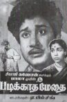 Padikkadha Medhai Movie Streaming Online