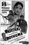 Padithaal Mattum Podhuma Movie Streaming Online