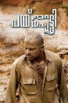 Paikutty Movie Streaming Online