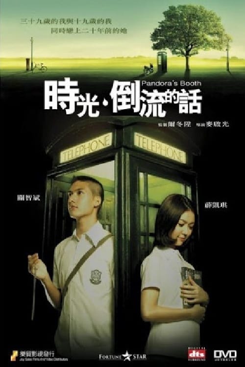 Pandora's Booth Cantonese Movie Streaming Online Watch