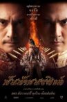 Pantai Norasingha Movie Streaming Online