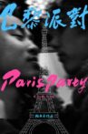 Paris Party Movie Streaming Online