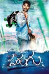Parugu Movie Streaming Online