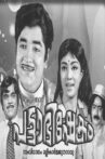 Pattabhishekam Movie Streaming Online