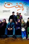 Paytakht 6 Movie Streaming Online