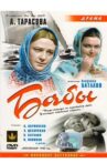 Peasant woman Movie Streaming Online