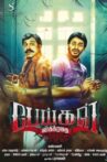 Peigal Jaakkirathai Movie Streaming Online