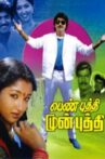 Pen Puthi Mun Puthi Movie Streaming Online