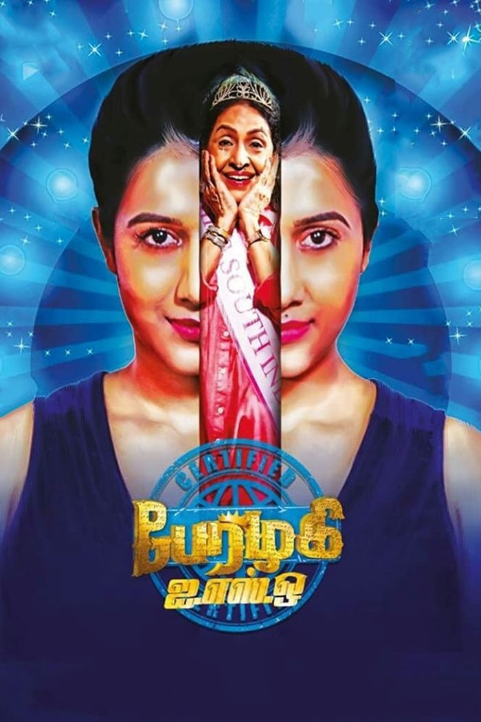 azhagi tamil movie online azhagi tamil movie online