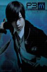 PERSONA3 the Weird Masquerade ~The Indigo Pledge~ Movie Streaming Online