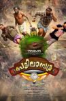 Pettilambattra Movie Streaming Online