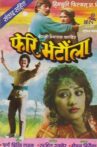 Pheri Bhetaula Movie Streaming Online