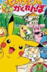 Pikachu's PikaBoo Movie Streaming Online