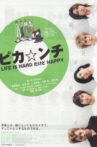 Pika*nchi Life Is Hard Dakedo Happy Movie Streaming Online