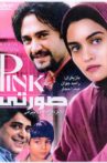 Pink Movie Streaming Online