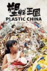 Plastic China Movie Streaming Online