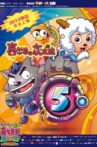 Pleasant Goat and Big Big Wolf 5 Movie Streaming Online