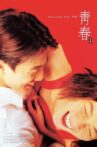 Plum Blossom Movie Streaming Online