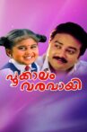 Pookkalam Varavayi Movie Streaming Online