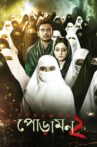 Poramon 2 Movie Streaming Online