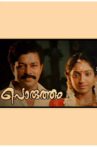 Porutham Movie Streaming Online