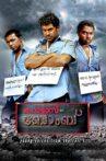 Pottas Bomb Movie Streaming Online