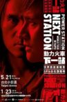Power Station：Next Station Concert Live Movie Streaming Online