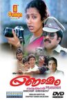 Pranamam Movie Streaming Online
