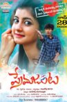 Prema Janta Movie Streaming Online