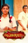Premasoothram Movie Streaming Online