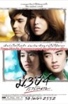 Primary Love Movie Streaming Online
