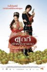 Princess Tukky Movie Streaming Online