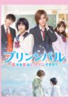 Principal: Am I In a Love Story? Movie Streaming Online