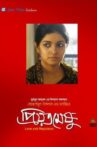 Priotomeshu Movie Streaming Online