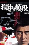 Prison Boss Movie Streaming Online