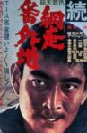 Prison Walls of Abashiri, Part 2 Movie Streaming Online